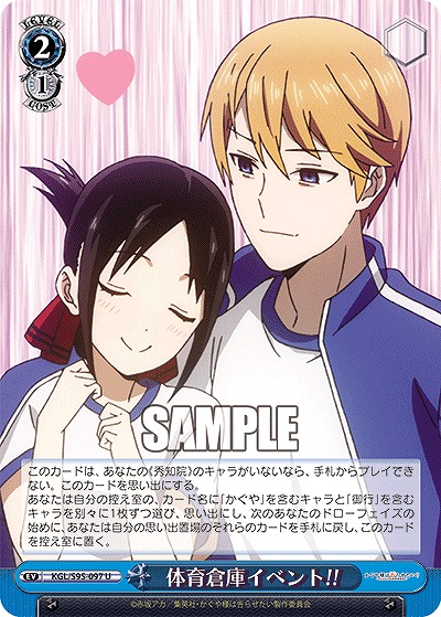 体育倉庫イベント!! 【KGL/S95/097U】