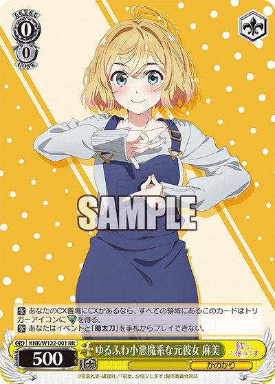 ゆるふわ小悪魔系な元彼女 麻美 【KNK/W132-001RR】