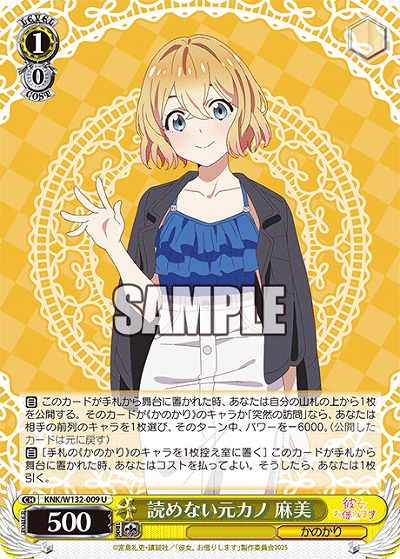 読めない元カノ 麻美 【KNK/W132-009U】