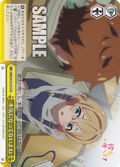 本気になってないよね 【KNK/W132-014CR】