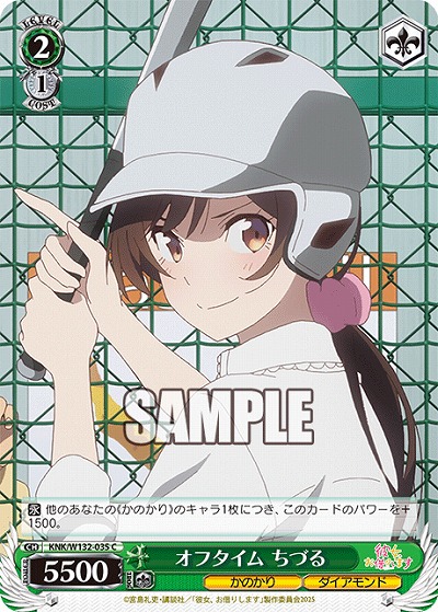 オフタイム ちづる 【KNK/W132-035C】