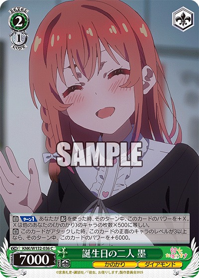 誕生日の二人 墨 【KNK/W132-036C】