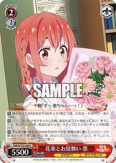 花束とお見舞い 墨 【KNK/W132-046R】