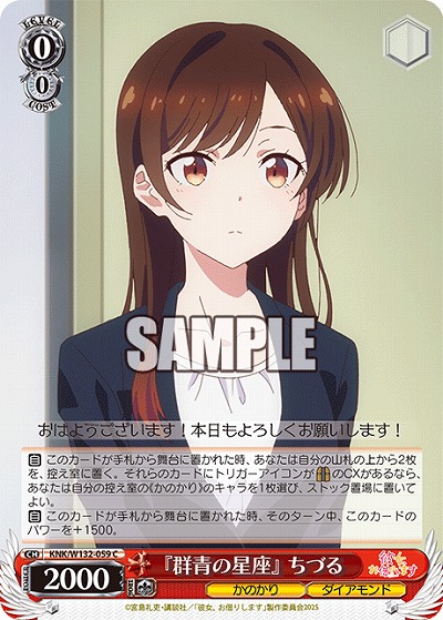 『群青の星座』 ちづる 【KNK/W132-059C】