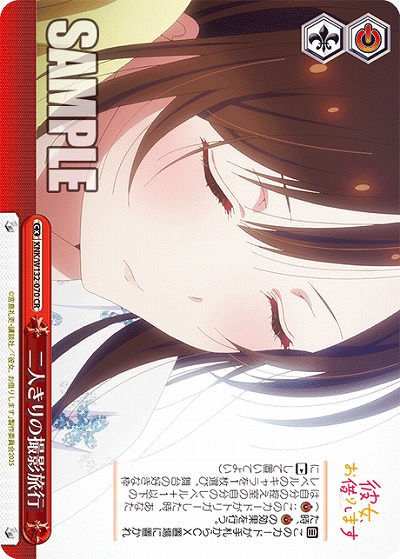 二人きりの撮影旅行 【KNK/W132-070CR】