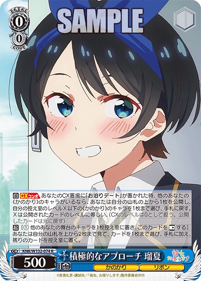 積極的なアプローチ 瑠夏 【KNK/W132-074R】