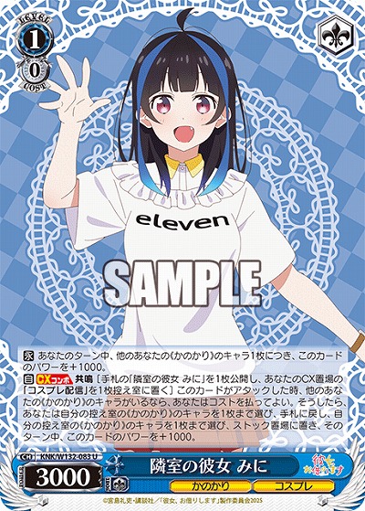 隣室の彼女 みに 【KNK/W132-083U】