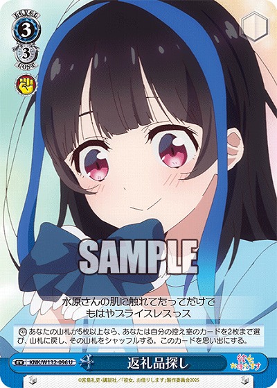 返礼品探し 【KNK/W132-096U】