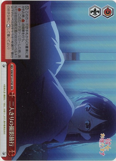 二人きりの撮影旅行(ホイル) 【KNK/W132-070RRR】