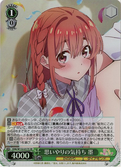 思いやりの気持ち 墨(ホイル) 【KNK/W132-017SR】