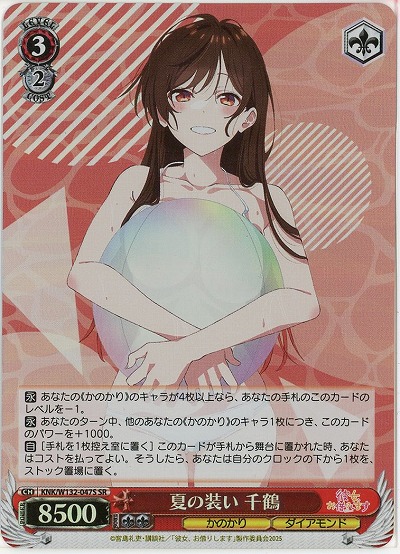 夏の装い 千鶴(ホイル) 【KNK/W132-047SR】