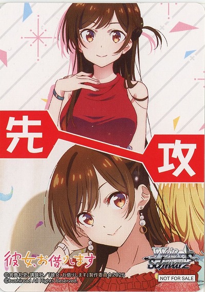 先攻マーカー(千鶴) 【KNK/W132-P01】