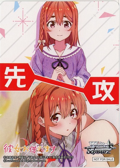 先攻マーカー(墨) 【KNK/W132-P04】