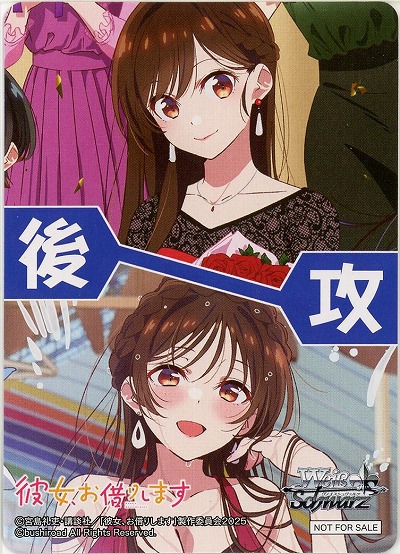 後攻マーカー(千鶴) 【KNK/W132-P06】