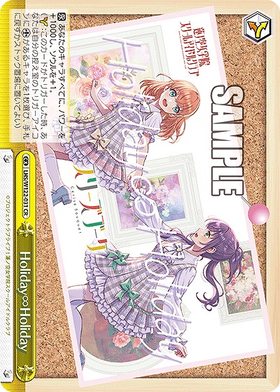 Holiday∞Holiday 【LHS/W122-031CR】