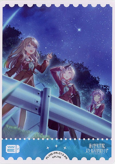 エネルギー(ヴァイスシュヴァルツボックス特典) 【PL!HS-PR-013-PR】