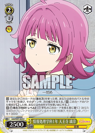 情報処理学科1年 天王寺 璃奈 【LNJ/W97/024C】
