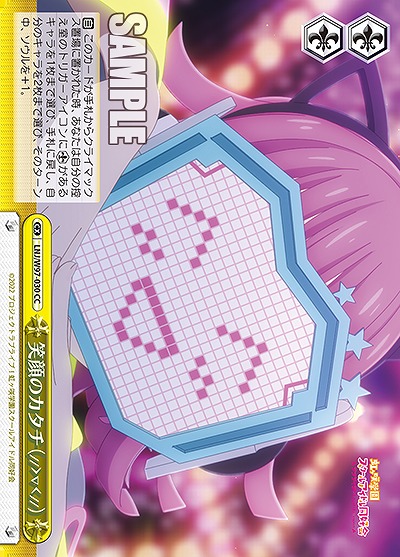 笑顔のカタチ 【LNJ/W97/030CC】