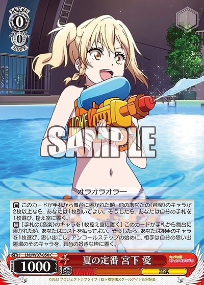 夏の定番 宮下 愛 【LNJ/W97/050C】