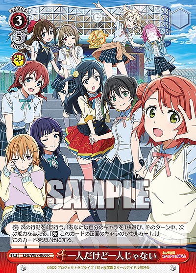 一人だけど一人じゃない 【LNJ/W97/060R】