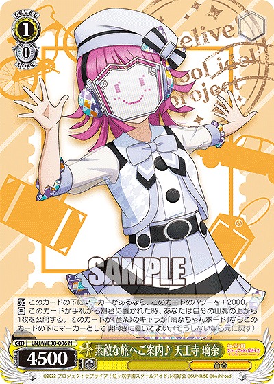 素敵な旅へご案内♪ 天王寺 璃奈 【LNJ/WE38/006】