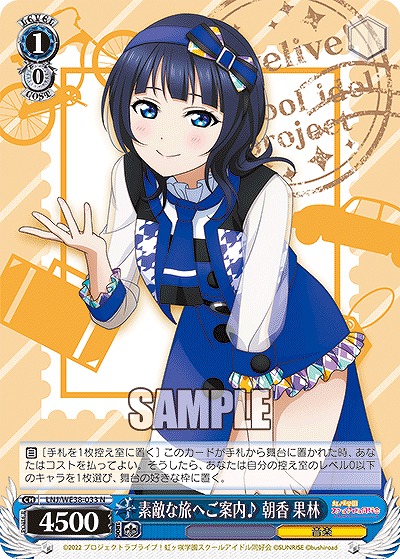 素敵な旅へご案内♪ 朝香 果林 【LNJ/WE38/033】