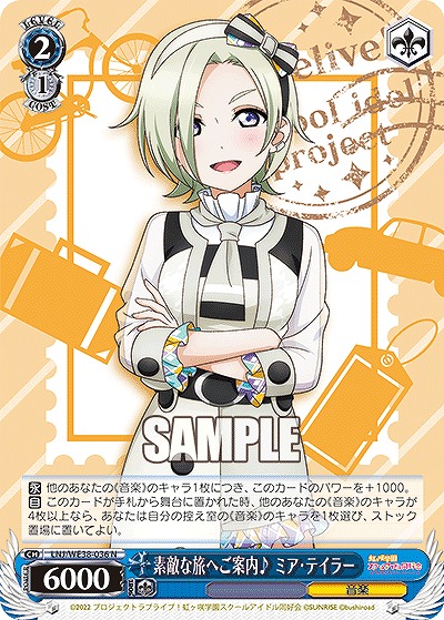 素敵な旅へご案内♪ ミア・テイラー 【LNJ/WE38/036】