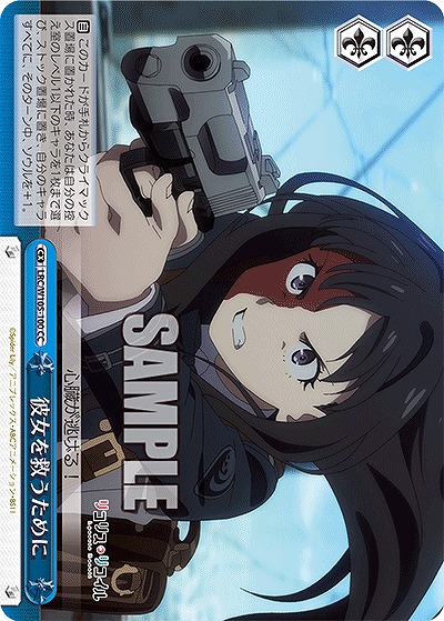 彼女を救うために 【LRC/W105/100CC】