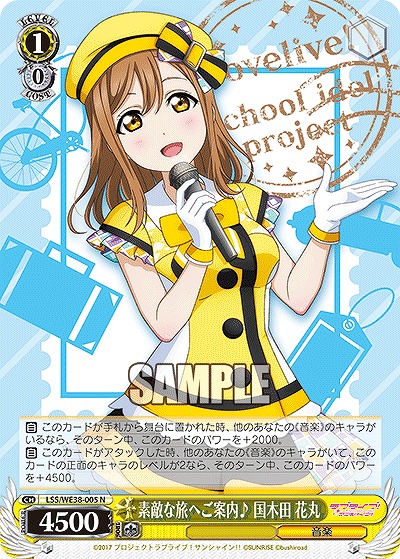 素敵な旅へご案内♪ 国木田 花丸 【LSS/WE38/005】