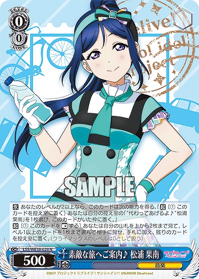 素敵な旅へご案内♪ 松浦 果南 【LSS/WE38/028】