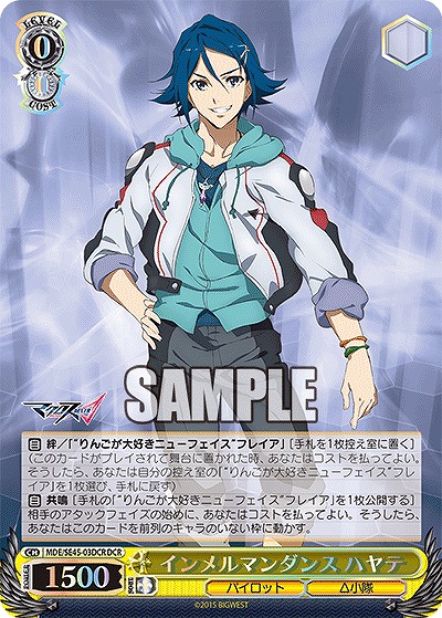 インメルマンダンス ハヤテ(DCR) 【MDE/SE45/03DCR】