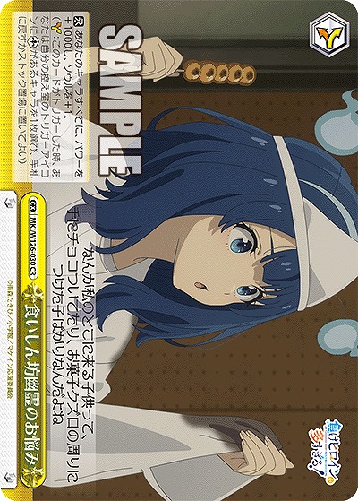 食いしん坊幽霊のお悩み 【MKI/W126-030CR】