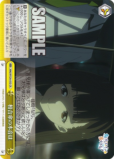 相合傘の本音は 【MKI/W126-032CR】