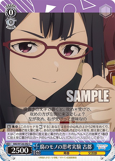 腐のモノの思考実験 古都 【MKI/W126-092C】