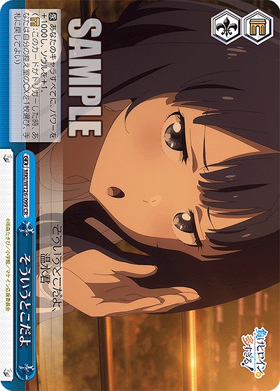 そういうとこだよ 【MKI/W126-099CR】