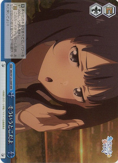 そういうとこだよ(ホイル) 【MKI/W126-099RRR】