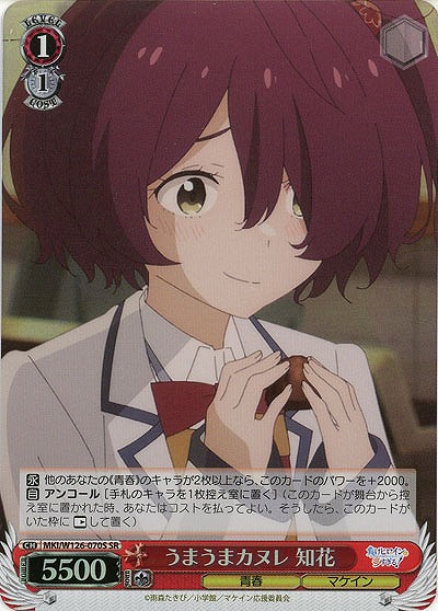 うまうまカヌレ 知花(ホイル) 【MKI/W126-070SR】