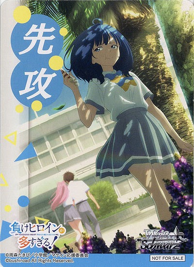 先攻マーカー(杏菜) 【MKI/W126-P01】