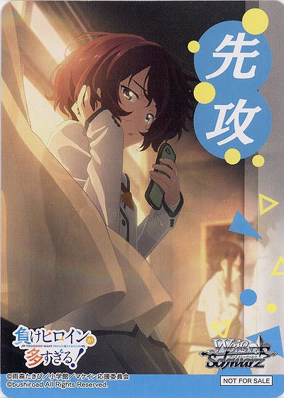 先攻マーカー(知花) 【MKI/W126-P03】