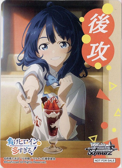 後攻マーカー(杏菜) 【MKI/W126-P04】