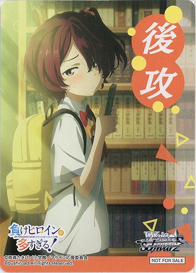 後攻マーカー(知花) 【MKI/W126-P06】