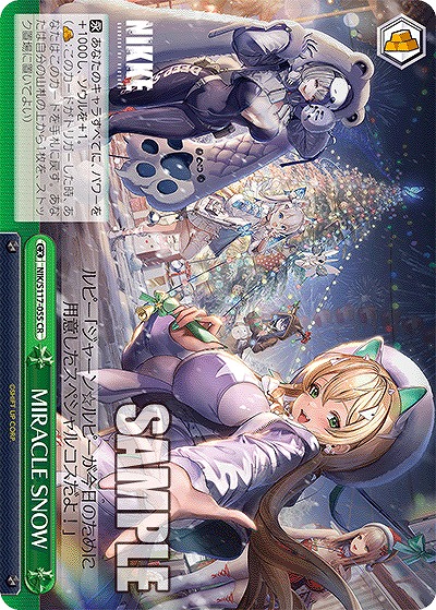 MIRACLE SNOW 【NIK/S117-055CR】