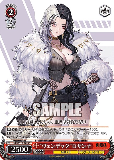 “ヴェンデッタ”ロザンナ 【NIK/S117-072U】