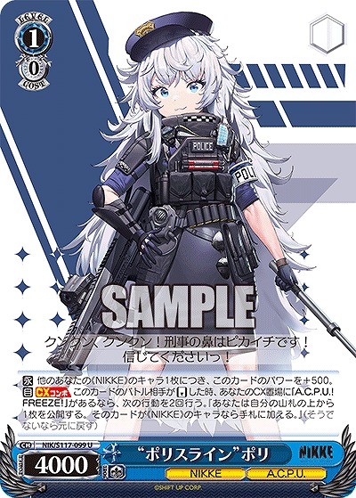 “ポリスライン”ポリ 【NIK/S117-099U】