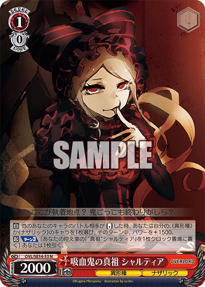 TCGシングルカード通販なら「193net」 / 吸血鬼の真祖 シャルティア 