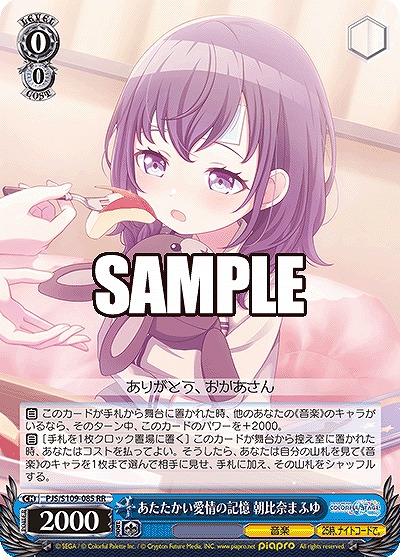 TCGシングルカード通販なら「193net」 / プロジェクトセカイ カラフル