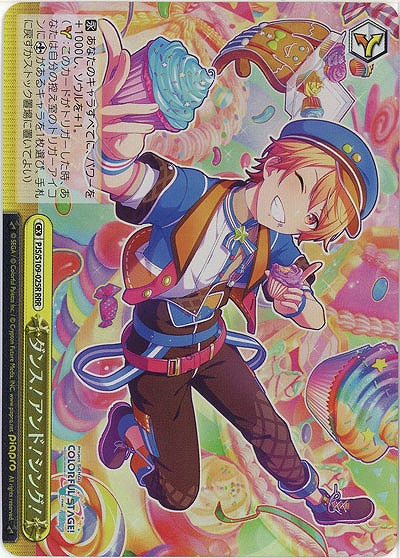 ダンス!アンド!シング!(ホイル) 【PJS/S109/025RRR】