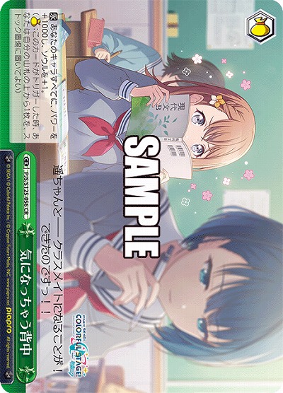 気になっちゃう背中 【PJS/S125-056CR】