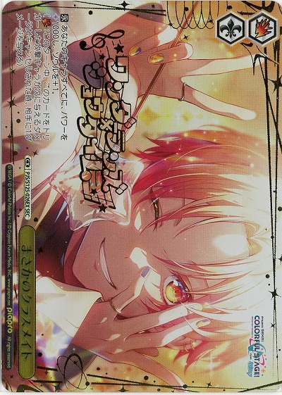 まさかのクラスメイト(SEC) 【PJS/S125-026EXSEC】