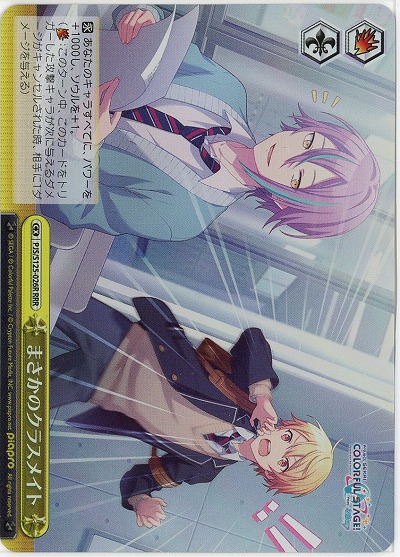 まさかのクラスメイト(ホイル) 【PJS/S125-026RRR】